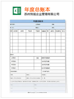 高安记账报税